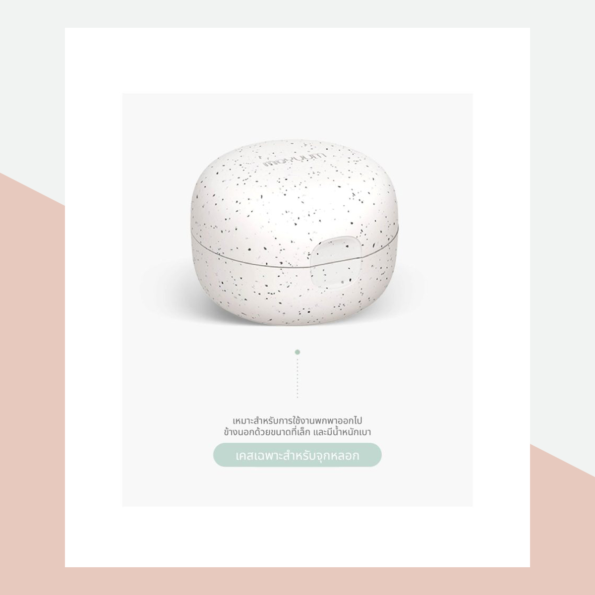 Moyuum จุกหลอก แบบมีห่วง แบบซิลิโคนทั้งชิ้น สำหรับเด็ก