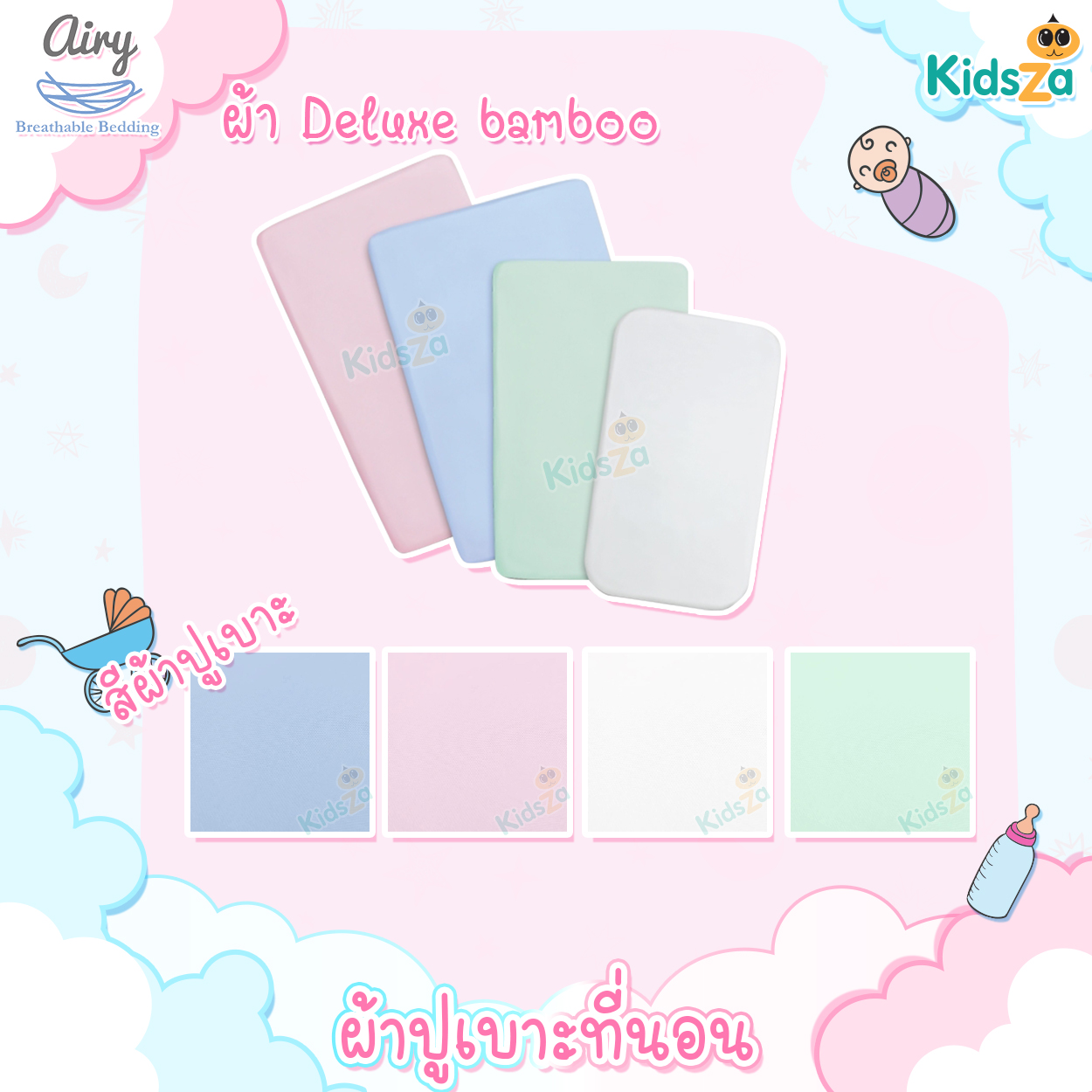 Airy ผ้าปูเบาะนอน รุ่น Deluxe Bamboo ผ้าปูเบาะแอร์รี่ Baby Breathable Matress Sheet