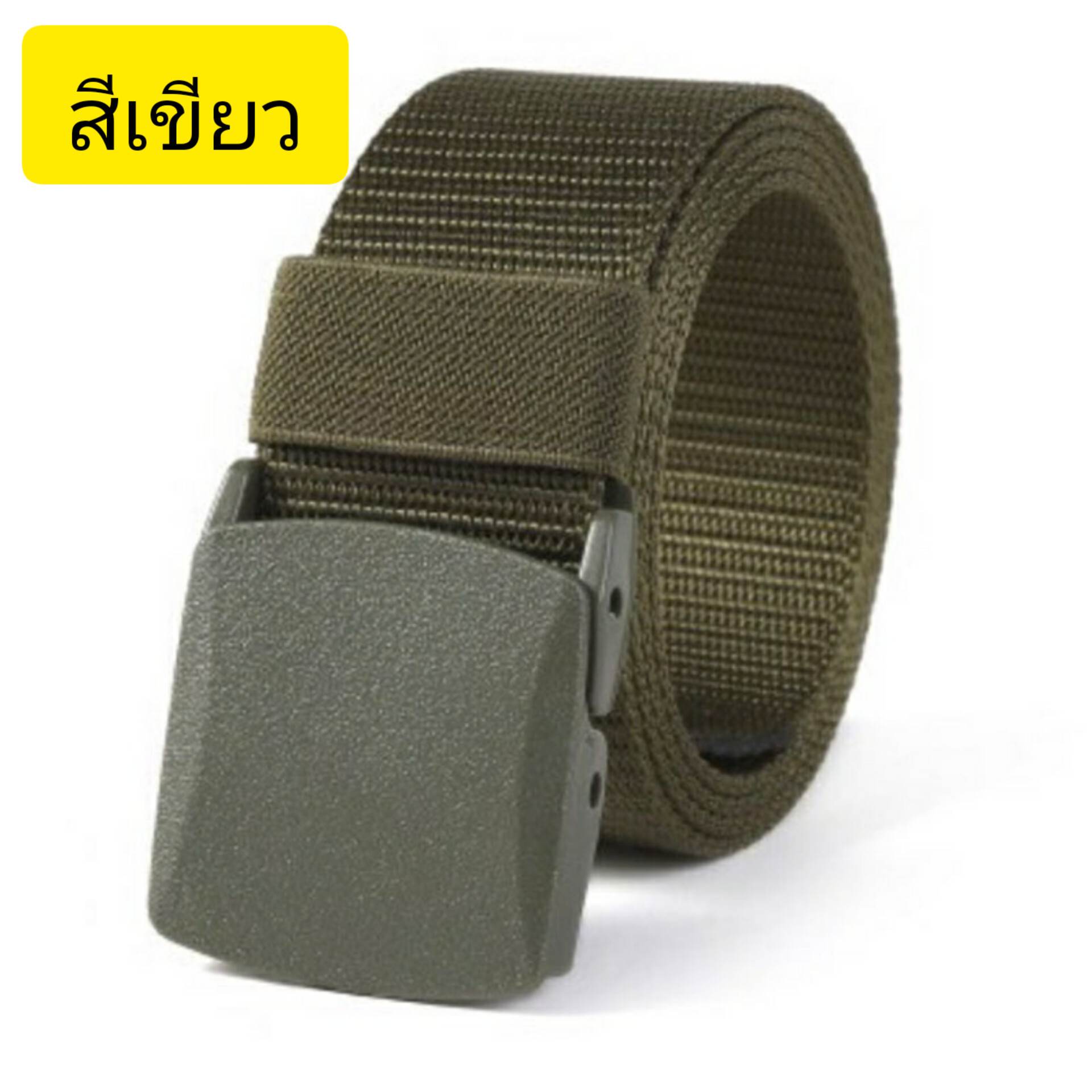 เข็มขัดหัวพลาสติก สายไนล่อน สีเขียว