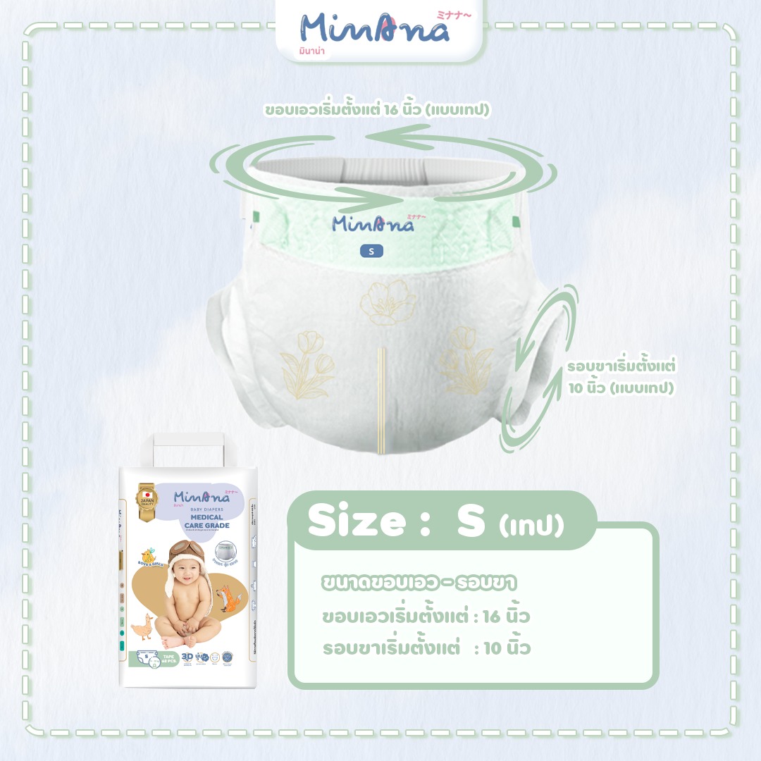 MINANA BABY DIAPERS แพมเพิส ผ้าอ้อมเด็กสำเร็จรูป กางเกงผ้าอ้อมเด็ก NB-XXL