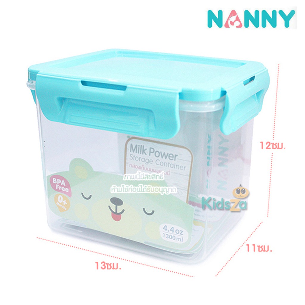 Nanny กล่องเก็บนมผงสุญญากาศ 1300ml