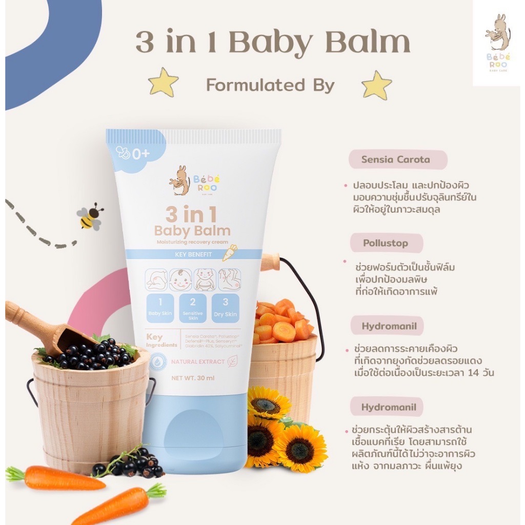 Bebe Roo 3 in 1 Baby Balm บาล์มบำรุงผิว สำหรับเด็ก 30 ml.
