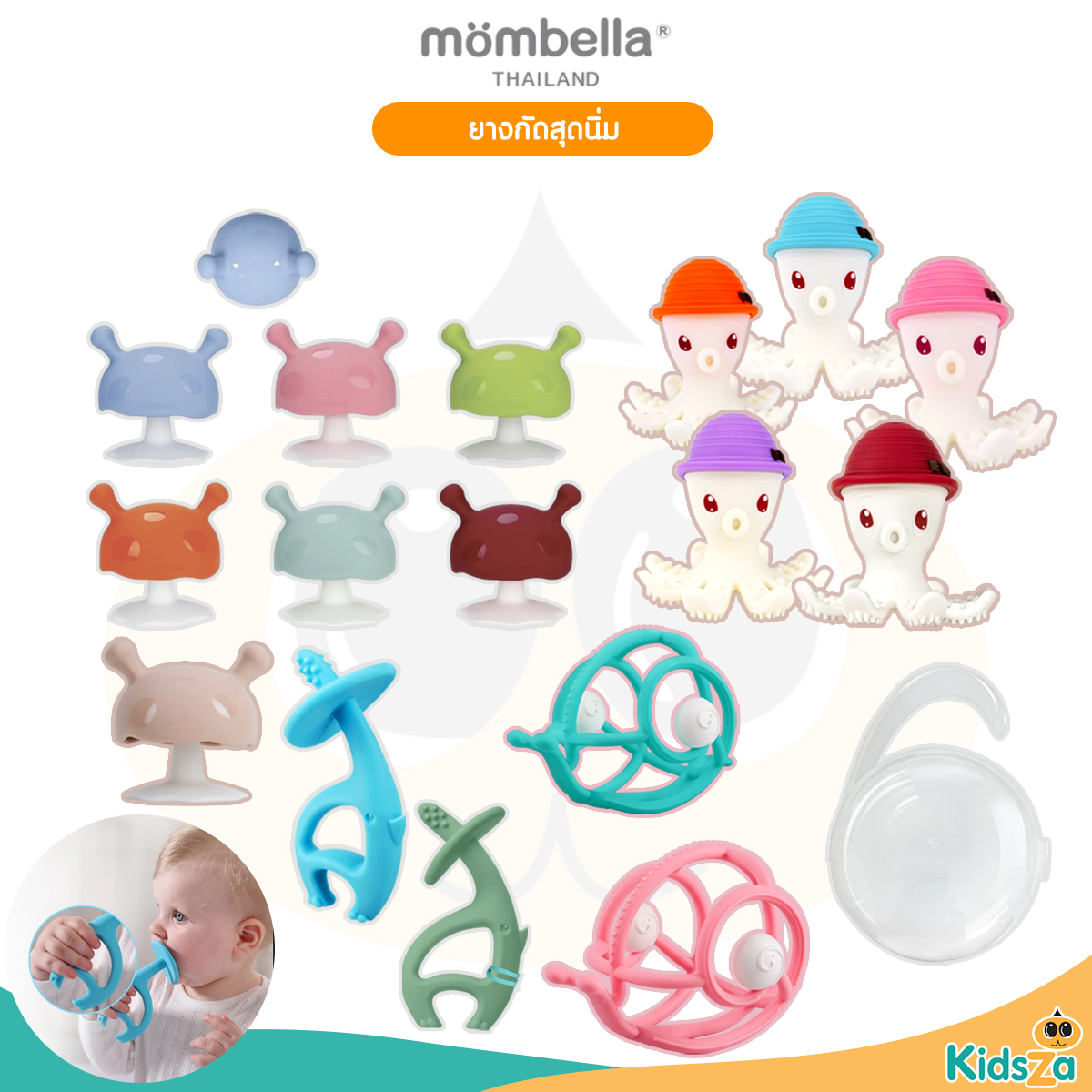 Mombella มันเบล่า ยางกัด ของแท้จากอังกฤษ ปลอดภัยมี มอก. ยางกัดซิลิโคนนิ่มส่งเสริมพัฒนาการ BPA Free Teether