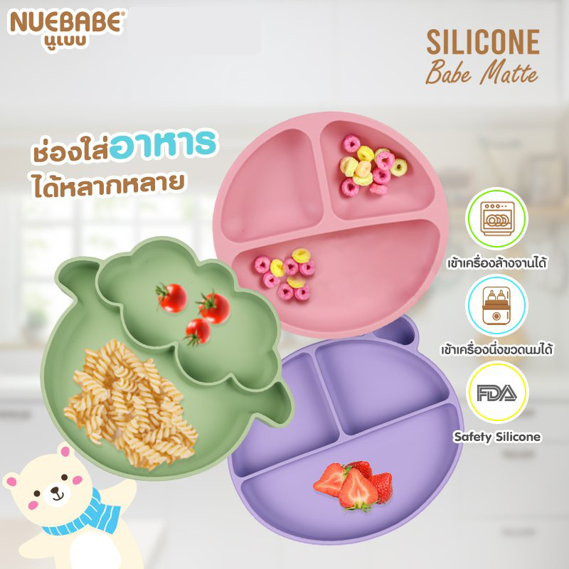 Nuebabe ช้อนส้อม จานทานข้าว ซิลิโคน ทานอาหาร สำหรับเด็ก คละสี