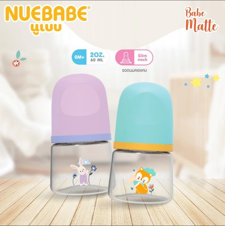 Nuebabe ขวดนมคอแคบมาตรฐานแพ็กคู่ ขนาด 2 5 ออนซ์ พร้อมจุกนมไม่ดูดไม่ไหล X Cut control มีวาล์วพิเศษลดอาการโคลิค