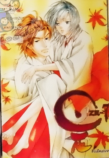 C.ZE เทพกระดาษ 7 (หนังสือเช่า)