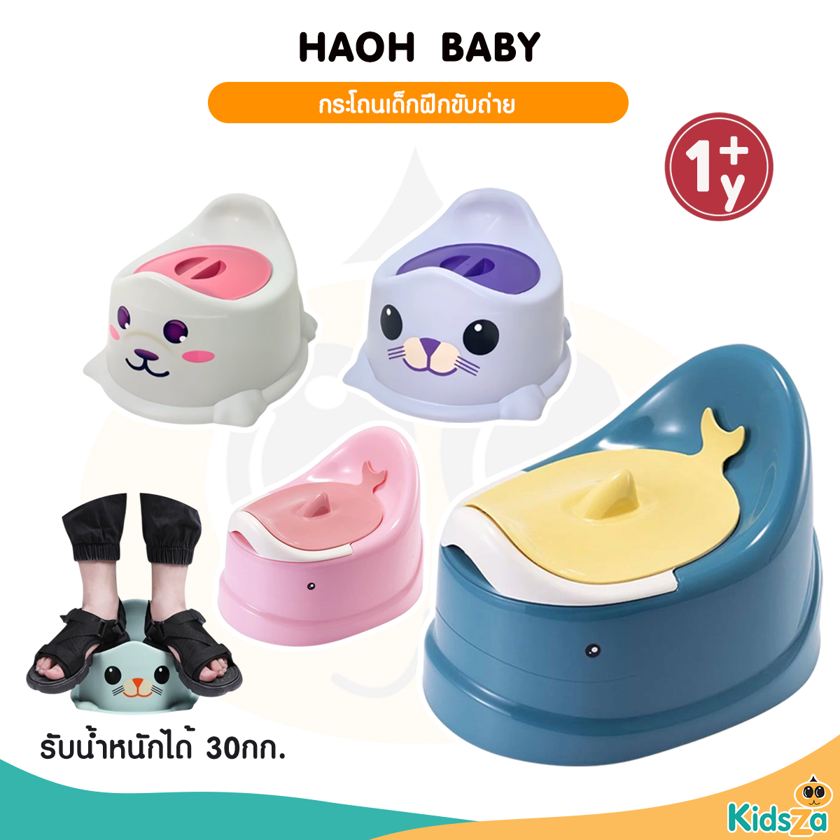 Haoh baby กระโถนเด็กฝึกขับถ่าย กระโถนเด็กพกพา กระโถนนั่งเด็ก กระโถนทำความสะอาดง่าย