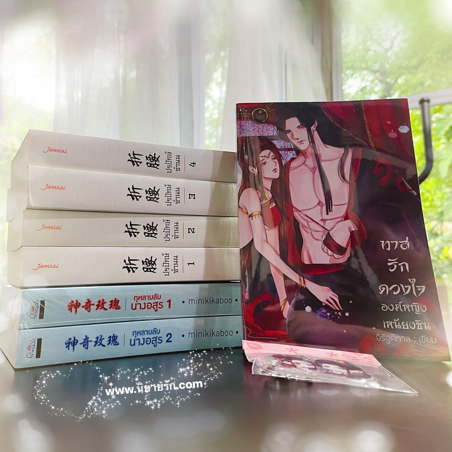ทาสรักดวงใจองค์หญิงเหนียงซิน จิรัฐติกาล ทำมือ