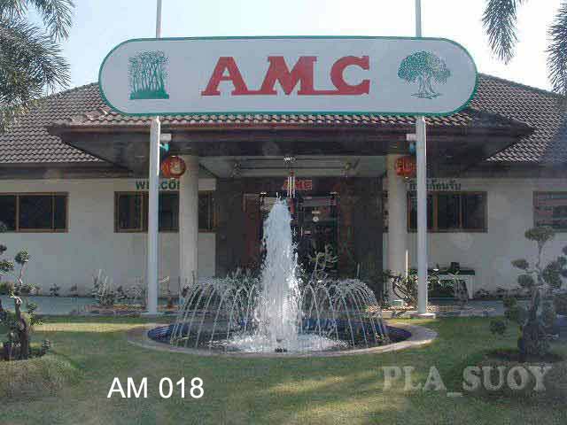 น้ำพุฮวงจุ้ย หน้าสำนักงาน AMC