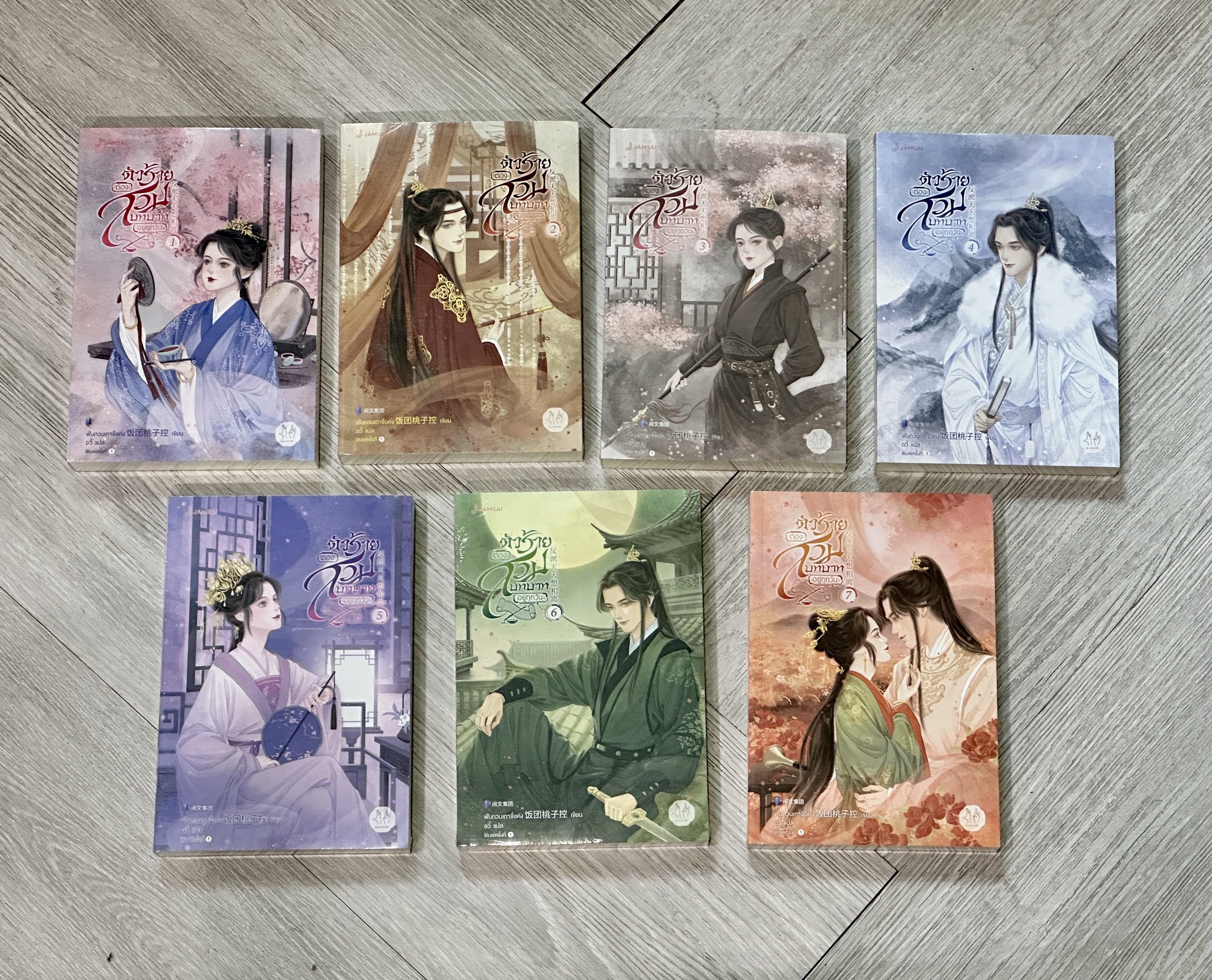 ตัวร้ายต้องสวมบทบาทอยู่ทุกวัน เล่ม 1-7(จบ) ฟั่นถวนเถาจื่อค่ง แจ่มใส มากกว่ารัก
