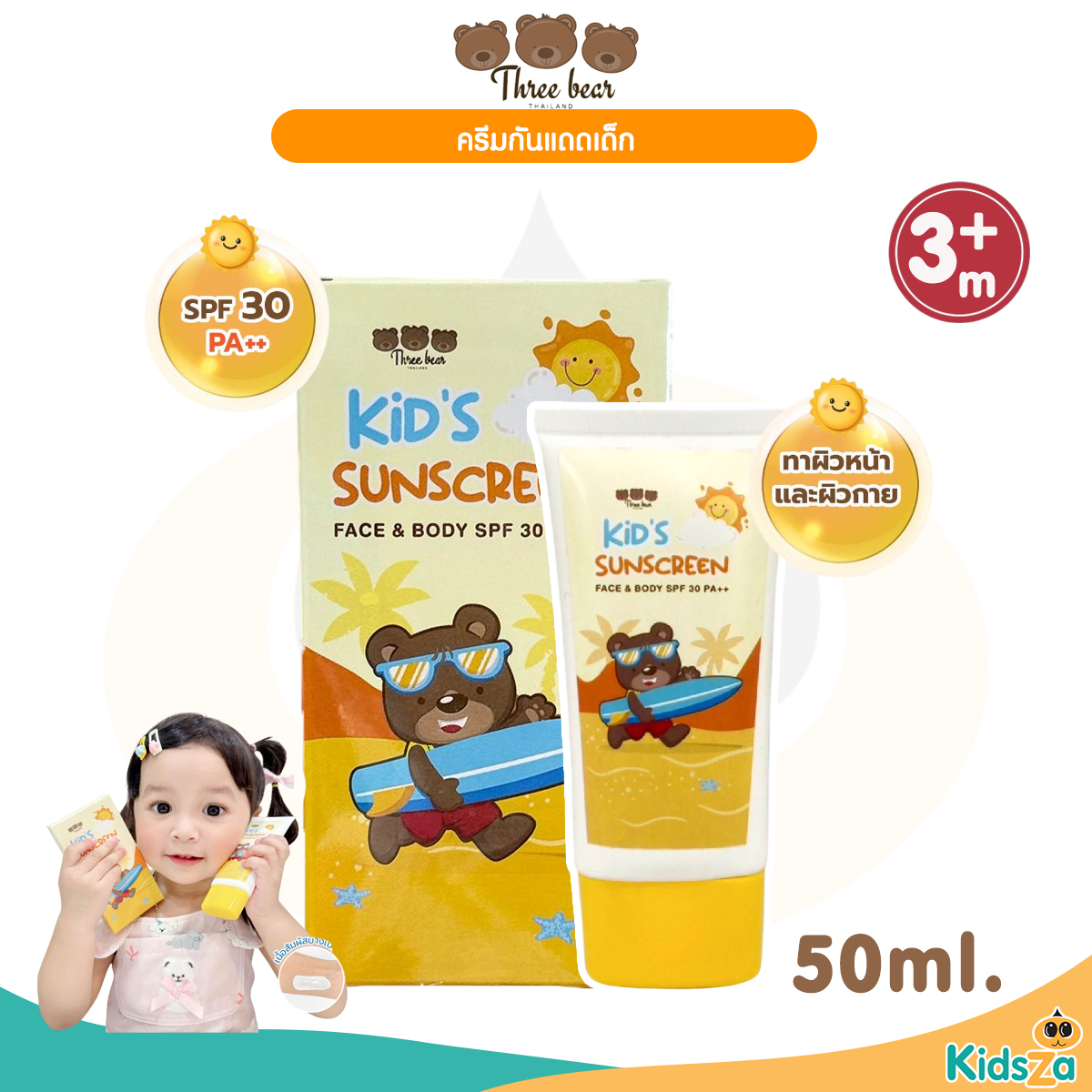 Three bear ครีมกันแดดเด็ก SPF30PA++ สำหรับผิวหน้าและผิวกาย