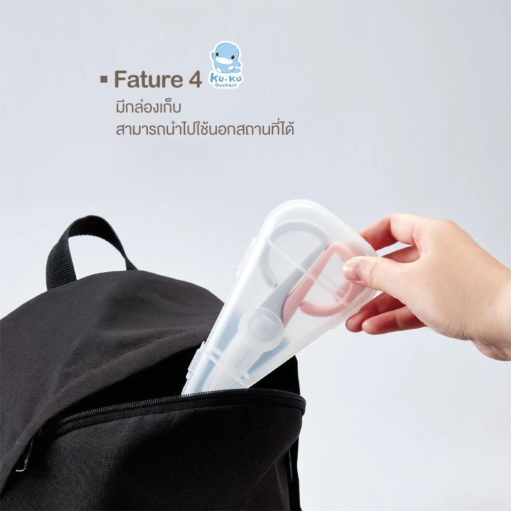 KU.KU Duckbill อุปกรณ์รับประทานอาหาร ชาม ช้อน ตะเกียบ กรรไกรตัดอาหาร สำหรับเด็ก