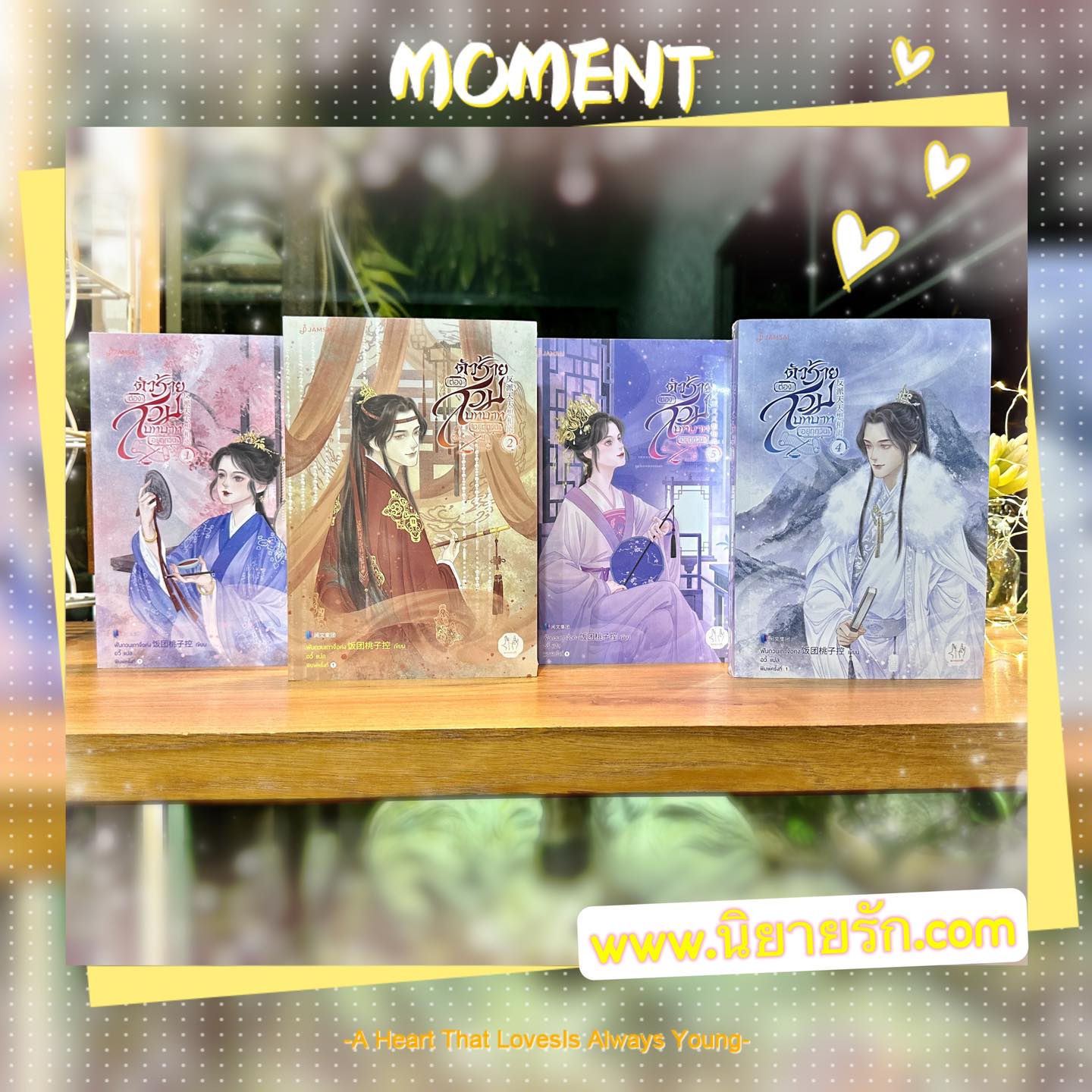 ตัวร้ายต้องสวมบทบาทอยู่ทุกวัน เล่ม 1-7(จบ) ฟั่นถวนเถาจื่อค่ง แจ่มใส มากกว่ารัก