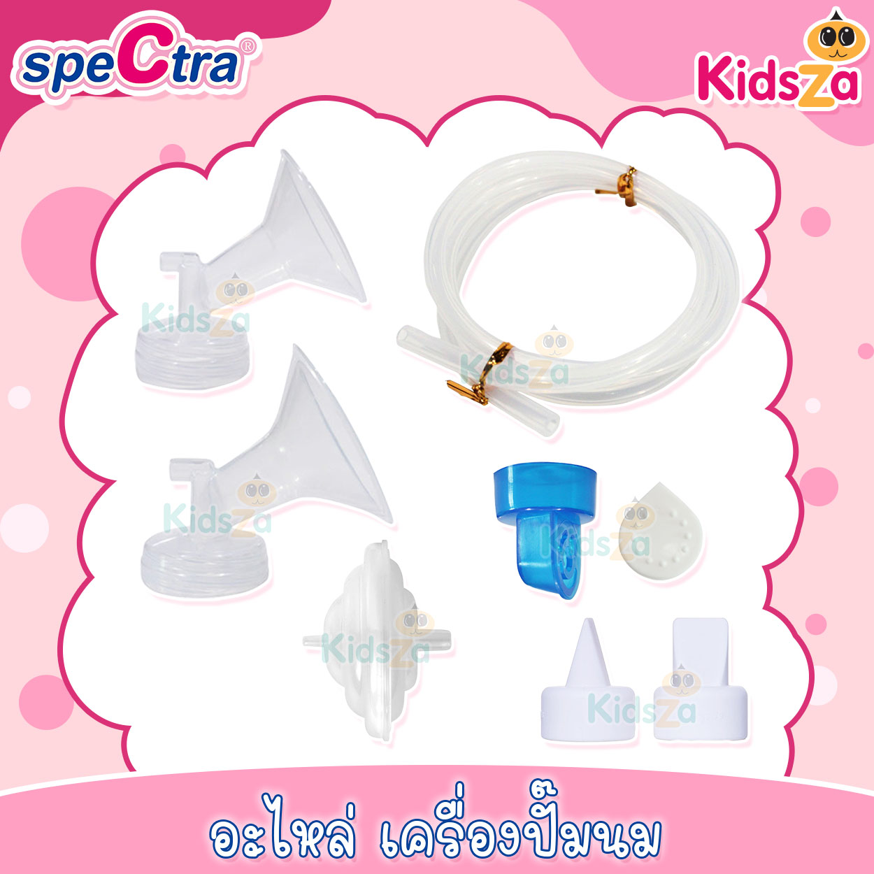 Spectra อะไหล่ เครื่องปั๊มนม