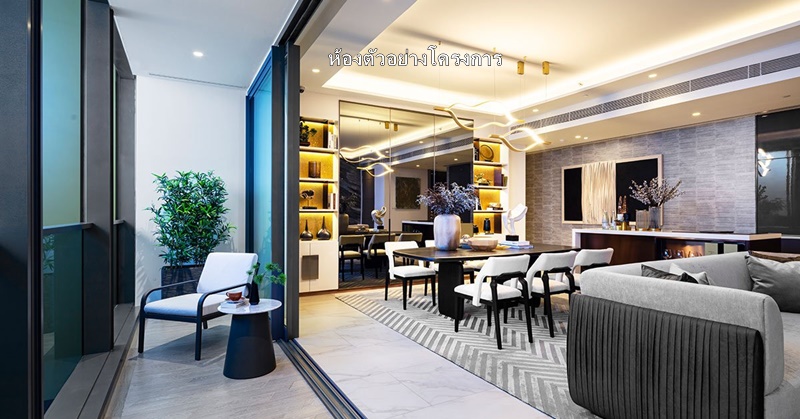 ขายคอนโด ดิ เอสเทลล์ พร้อมพงษ์ พื้นที่ 144 ตร.ม. 2 ห้องนอน ขาย 44.5 ล้านบาท