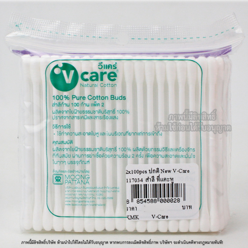 V-care สำลีก้านมาตรฐาน เนเชอรัล 100 ก้าน Natural Cotton Buds [แพ็ค3คู่]