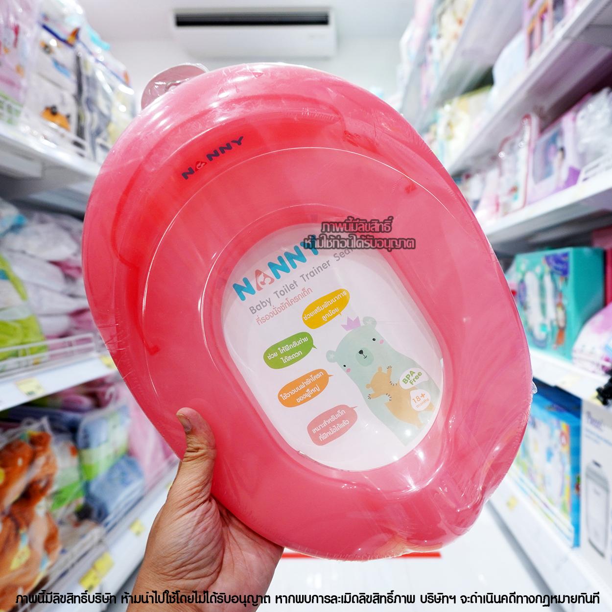 Nanny ที่รองนั่งชักโครก สำหรับเด็ก Baby Toilet Trainer Seat
