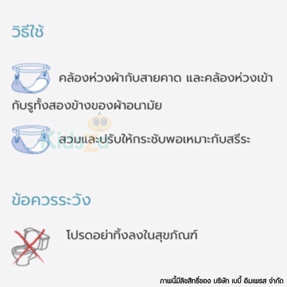 Sanita ผ้าอนามัยแบบห่วง หลังคลอด [ห่อ10ชิ้น]