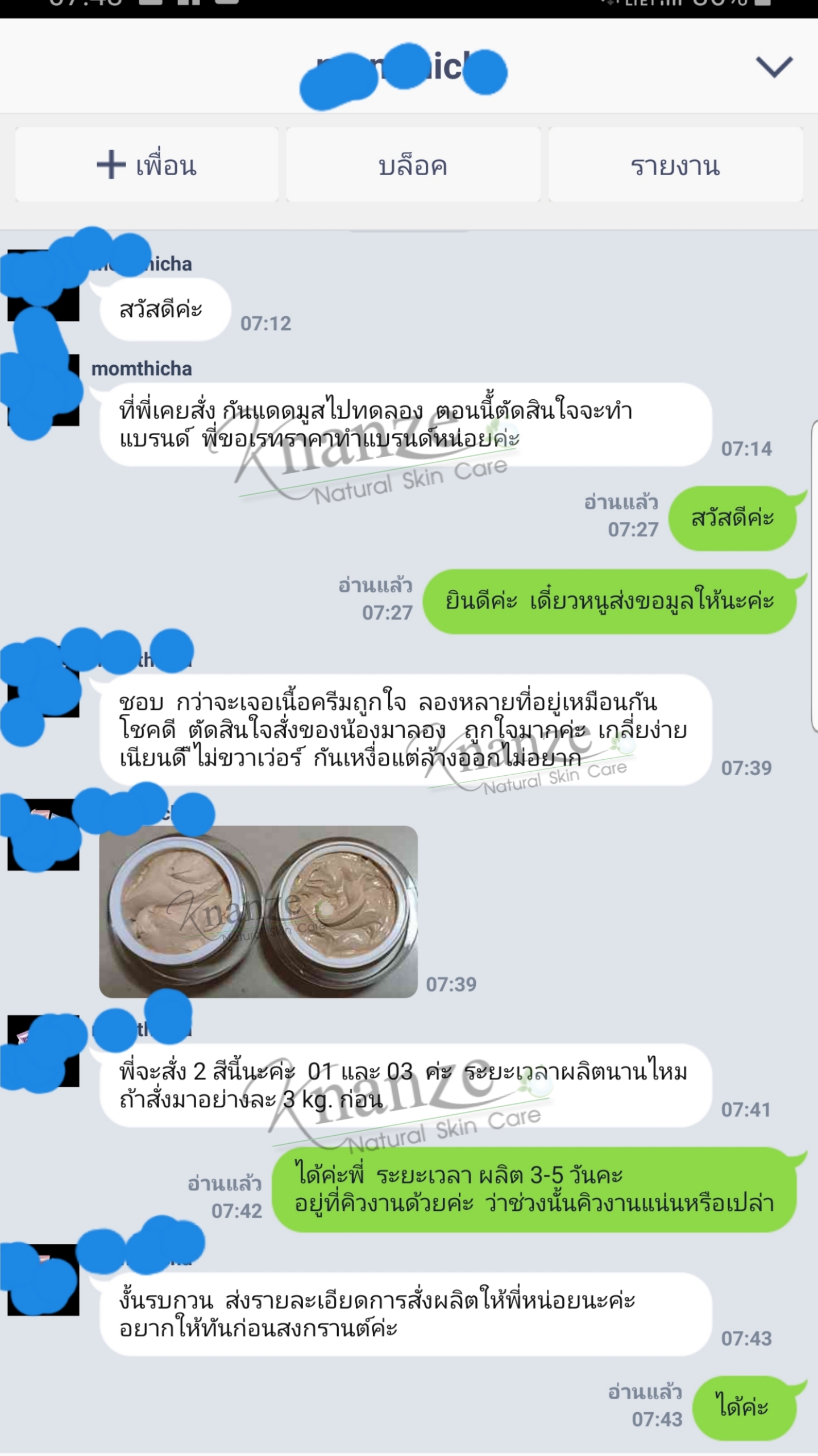 ครีมกันแดดที่นิยมทำแบรนด์ที่สุด ครีมกันแดดเนื้อมูส SPF50pa+++ ขนาด1000g.