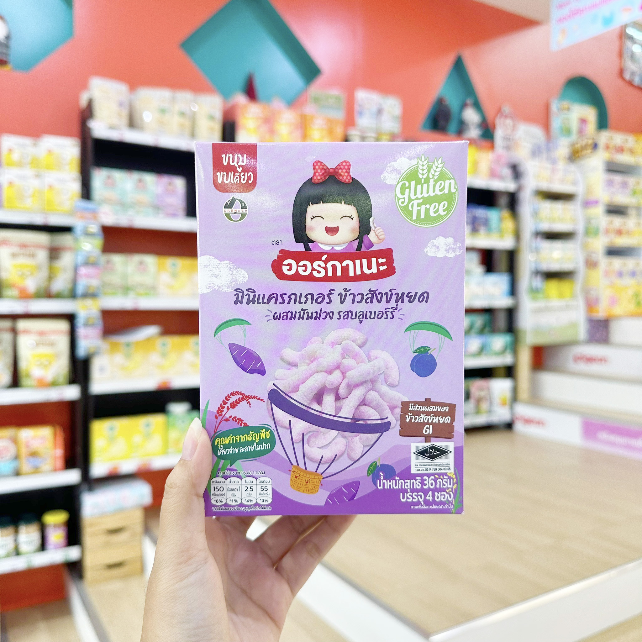 ORGANEH ออร์กาเนะ มินิแครกเกอร์ ข้าวสังข์หยด สำหรับเด็ก Mini Cracker Sangyod Rice ขนาด 36 กรัม