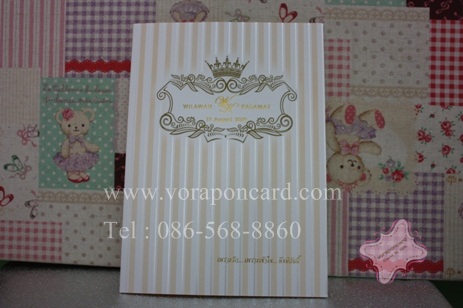 การ์ดแบบสอดคู่กับสมุดโน๊ตปั๊มทอง