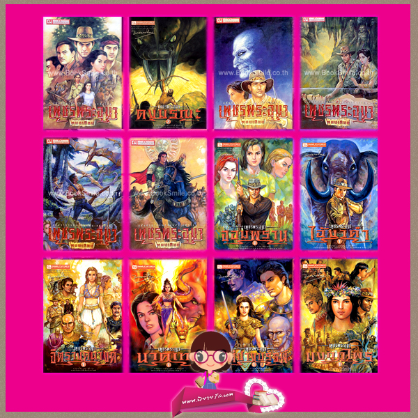 Boxset เพชรพระอุมา พนมเทียน ณ บ้านวรรณกรรม คลังนิยาย นิยาย นิยาย 20 นิยายรัก นิยายโรมานซ์ นิยายมือสอง นิยายความรัก นิยายรักซึ้งๆ นิยายรักโรแมนติก นิยายแฟนตาซี นิยายผจญภัย