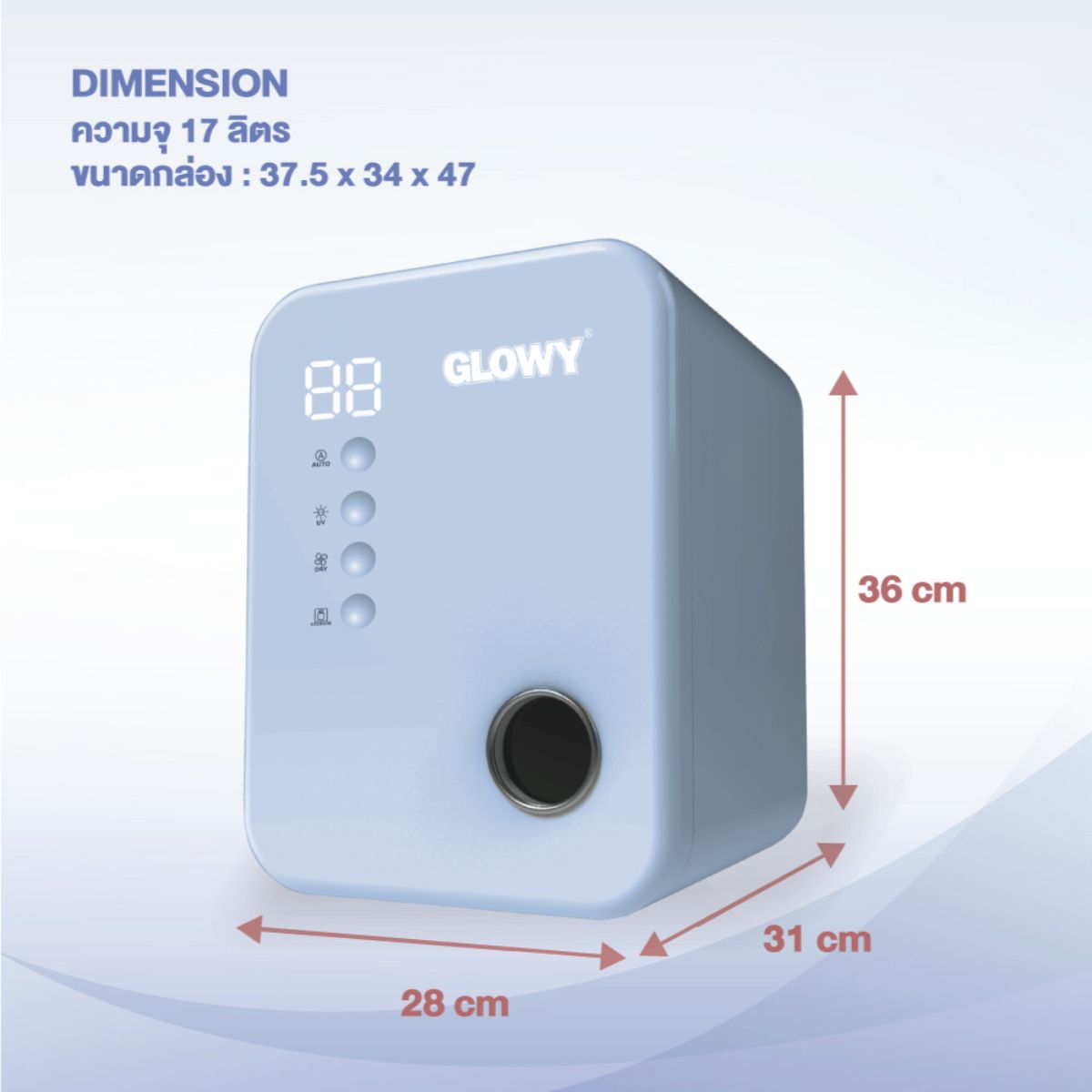 GLOWY Star Sterilizer & Dryer เครื่องอบฆ่าเชื้อด้วยแสงยูวี [รับประกัน 2 ปี]