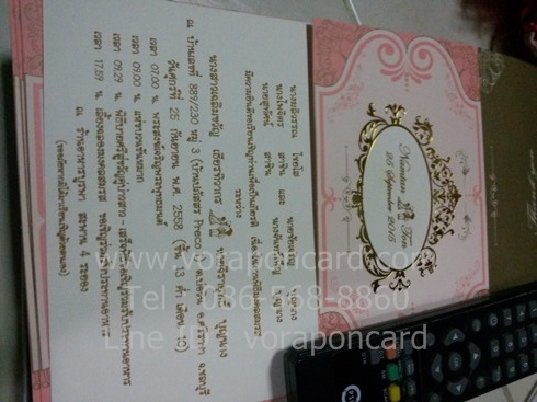 การ์ดแต่งงาน 2 พับ