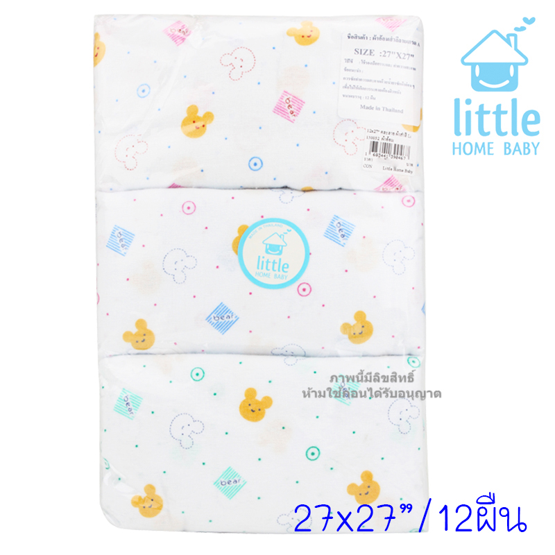 Little Home Baby [12ผืน] [27x27นิ้ว] [คละลาย] ผ้าอ้อมสำลี พิมพ์ลาย สำหรับเด็ก