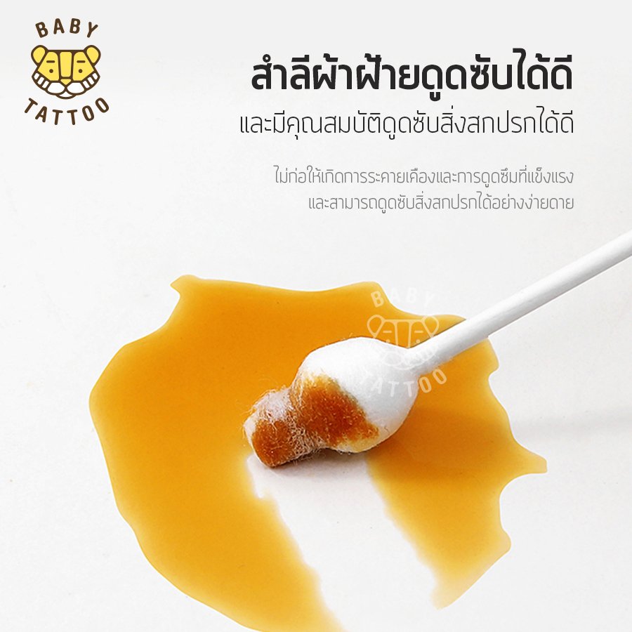 BABY TATTOO สำลีก้าน ชนิดหัวใหญ่ สำหรับเด็ก 1 กล่อง 55 ชิ้น