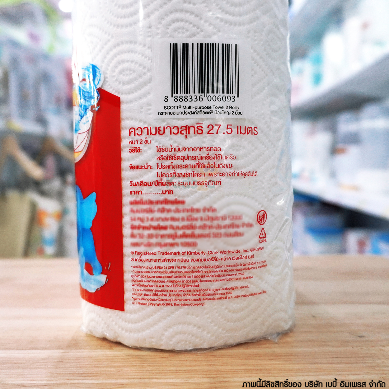 Scott (แพ็คคู่) สก๊อตต์ทาวเวล ยาวพิเศษ กระดาษอเนกประสงค์ รองผ้าอ้อมเด็ก