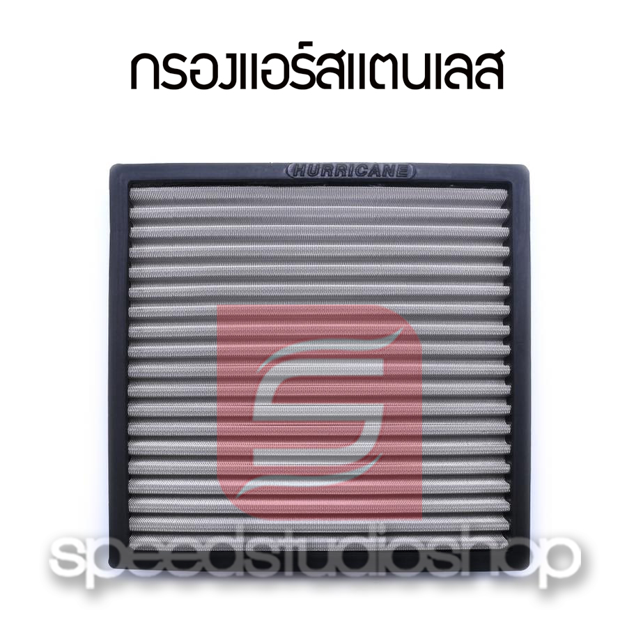 กรองแอร์ สแตนเลส Hurricane Suzuki APV / Carry 06-18