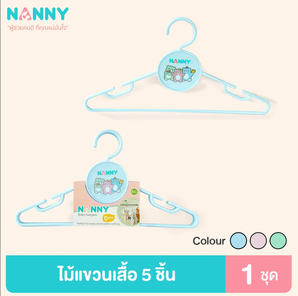 Nanny ไม้แขวนเสื้อเด็ก 5 ชิ้น ลาย Family