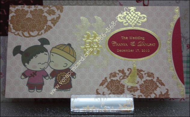 การ์ดแบบสอด