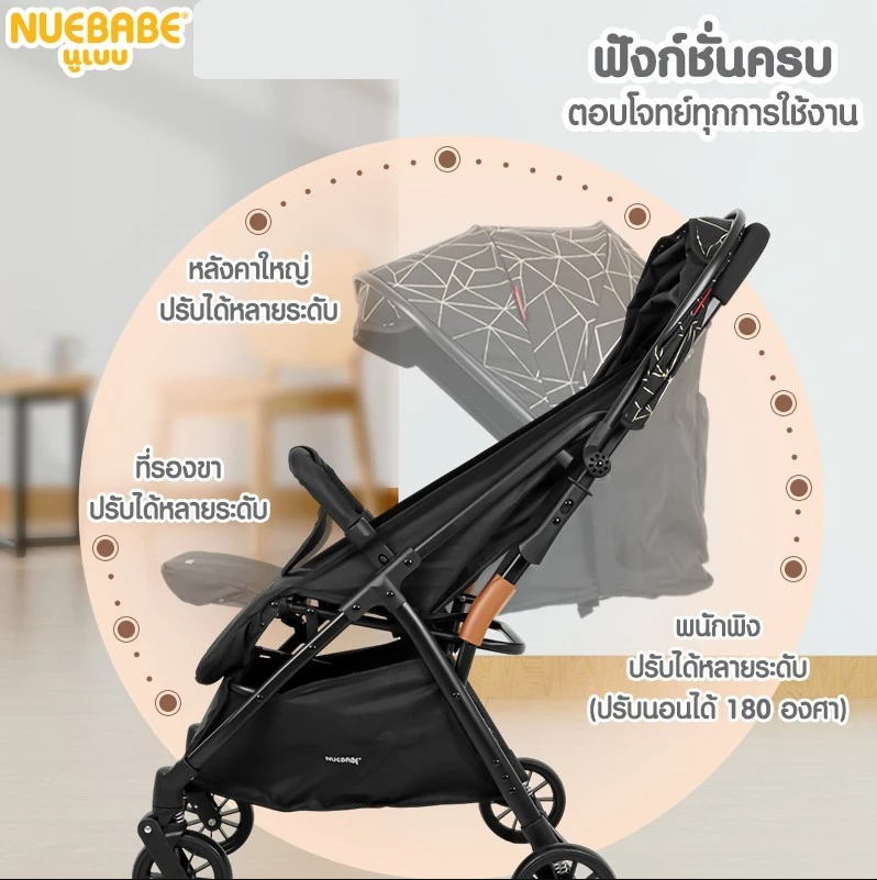 Nuebabe รถเข็นเด็ก รุ่น MAX พับเก็บง่ายด้วยมือเดียว ใช้ได้ตั้งแต่แรกเกิด