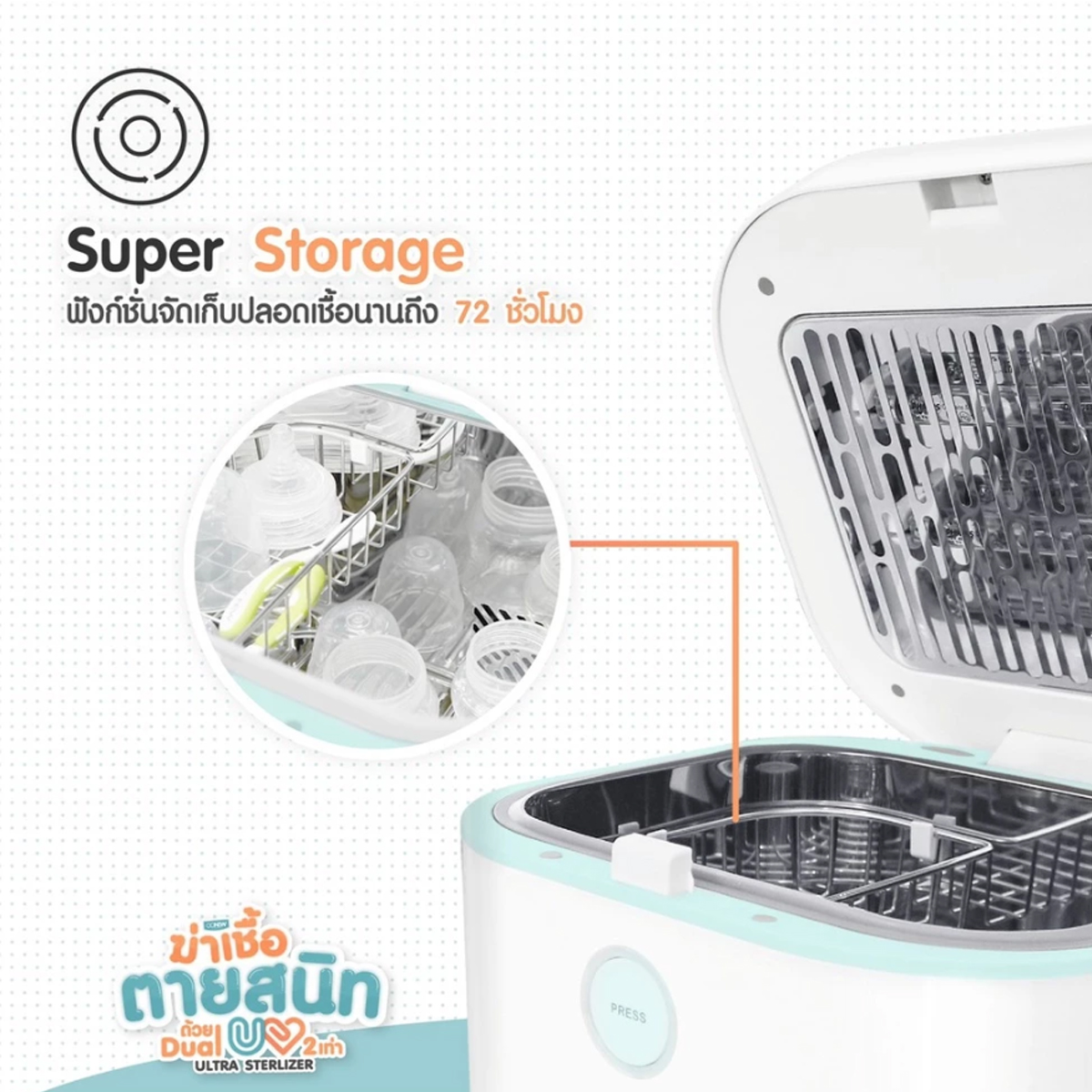 OONEW เครื่องอบฆ่าเชื้อ Grand Sun Sterilizer And Dryer