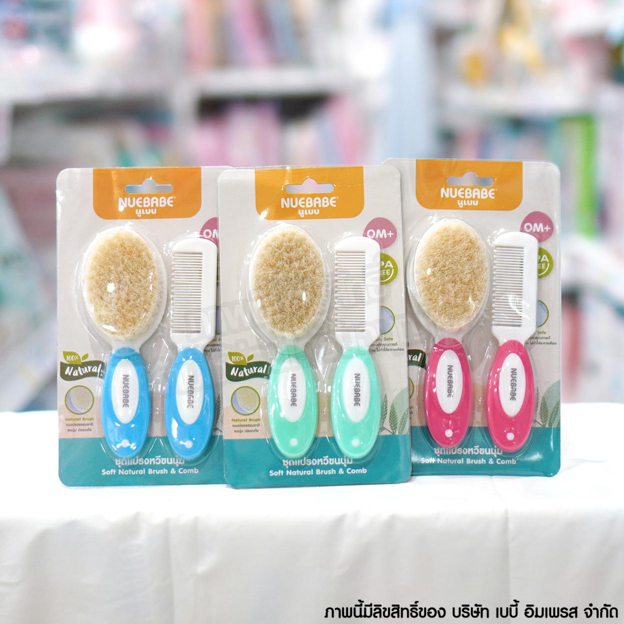 Nuebabe แปรงหวีผมเด็ก ชุดแปรงหวีขนนุ่ม
