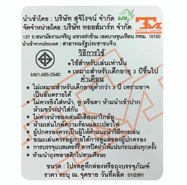 Bestway (เบสเวย์) Toy Smart อุปกรณ์ว่ายน้ำ ห่วงยางไซส์ 22 24 30นิ้ว ห่วงแขน แพลอยน้ำ สำหรับเด็ก