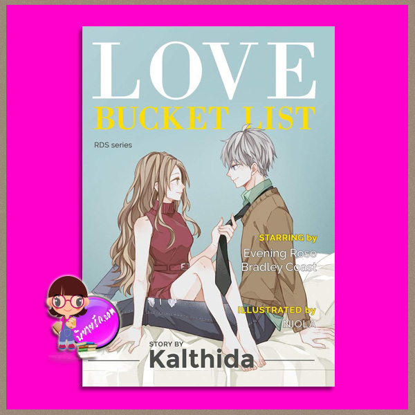 Love Bucket List Kalthida (กัลฐิดา) ทำมือ