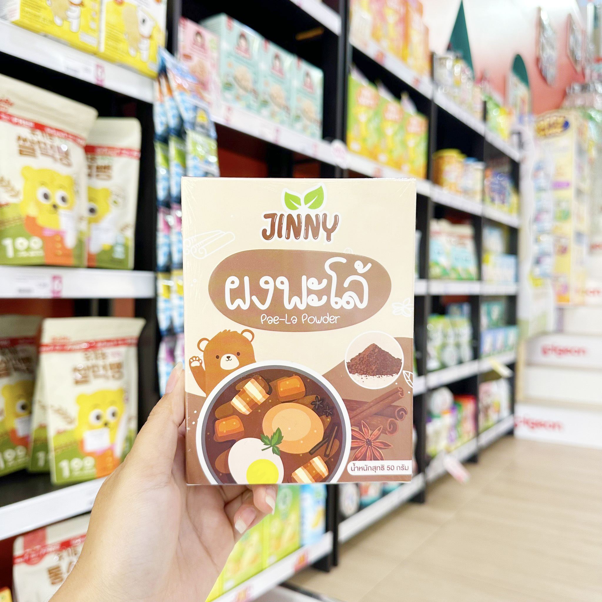 Jinny เครื่องปรุงรส ผงปรุงรส ผงกระเทียม โจ๊กผสมผักและผลไม้ สำหรับเด็ก