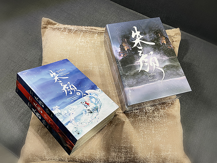 Boxset จูเหยียนลำนำกระดูกหยก (ซีรีย์ ลำนำกระดูกหยก) 朱颜 ZhuYan ชังเย่ว์ 沧月 อรุณ ในเครืออมรินทร์ The Longest Promise หรือ อวี้กู่เหยา 玉骨遥