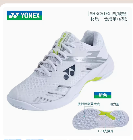 Yonex SHBCA1EX - 656