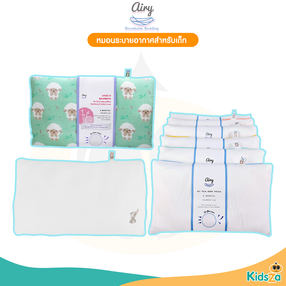 Airy หมอนระบายอากาศสำหรับเด็ก [เหมาะสำหรับเด็ก 6 เดือนขึ้นไป]