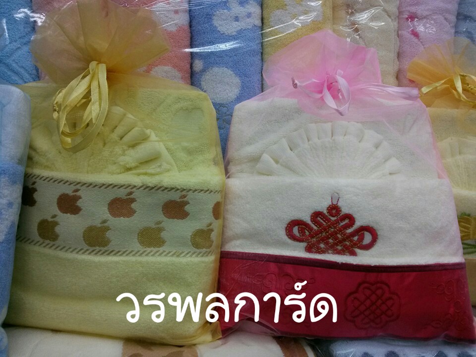 ผ้าขนหนูปักเนื้อดีขนาด 27*54 นิ้ว ใส่ถุงผ้า