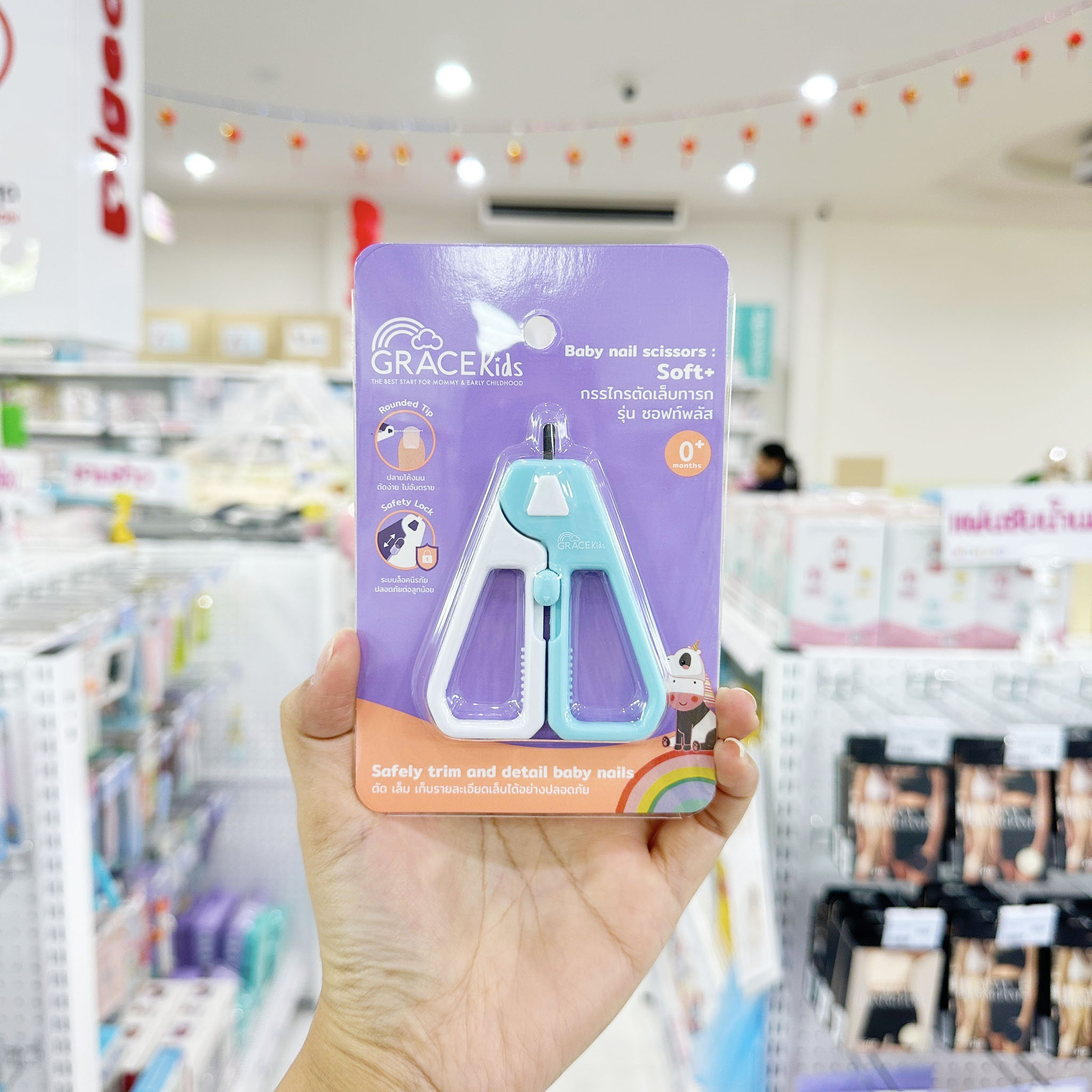 Grace Kids กรรไกรตัดเล็บเด็ก รุ่น ซอฟท์พลัส