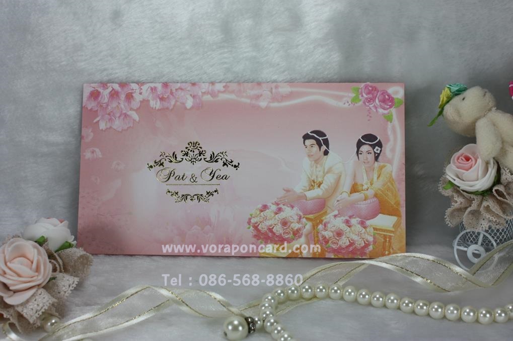 การ์ด 2 พับ