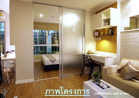 ให้เช่าคอนโด ลุมพินี เพลส รัชโยธิน พื้นที่ 28 ตร.ม. 1 ห้องนอน ให้เช่า 10,000 บ/ด