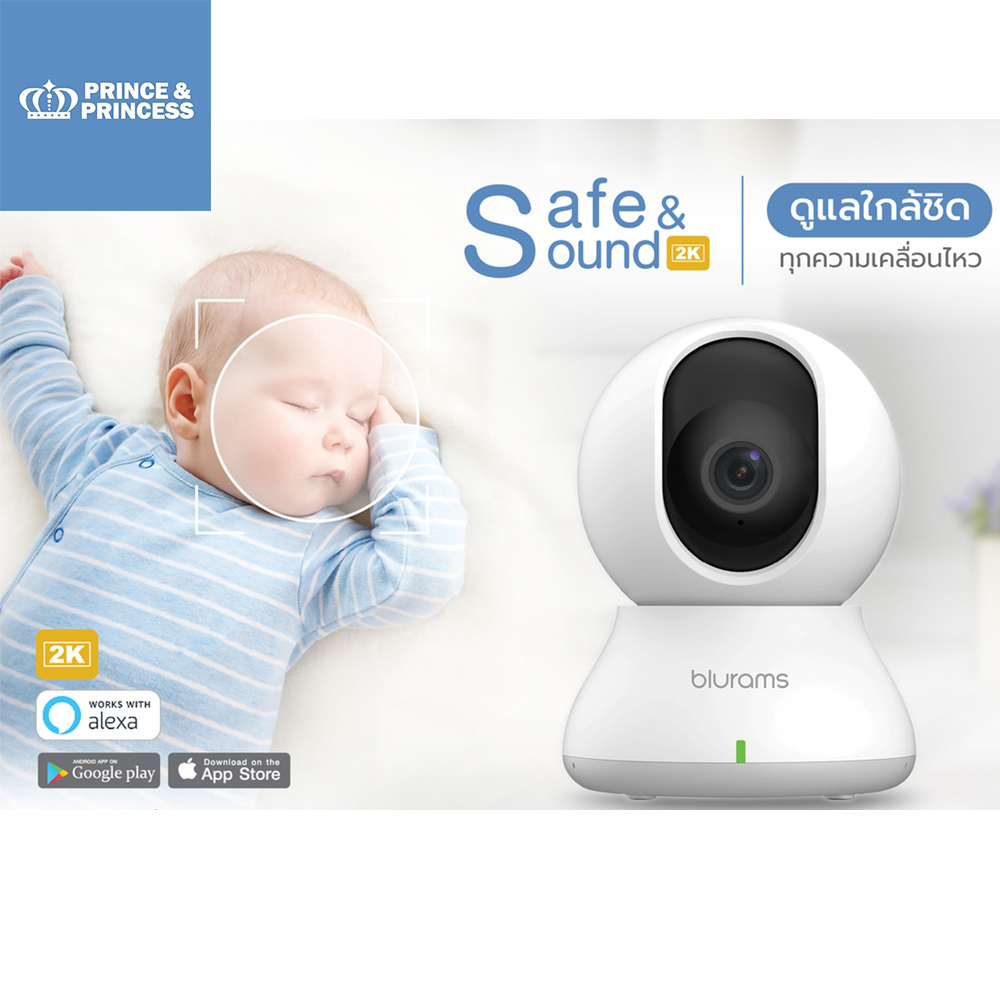 Prince & Princess เบบี้มอนิเตอร์ Baby Monitor รุ่น Safe & Sound 2K