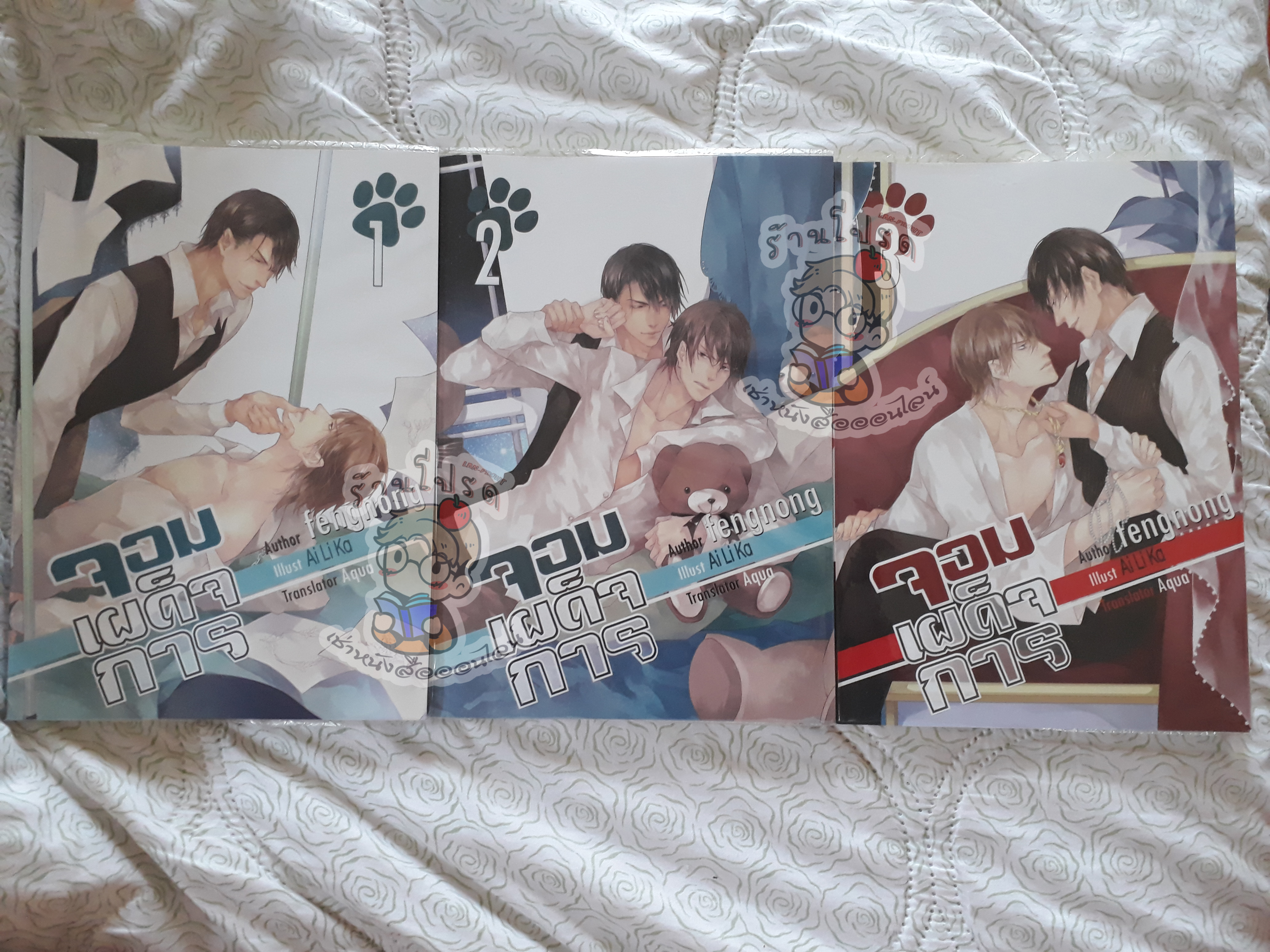จอมเผด็จการ 1-3 (เช่า)