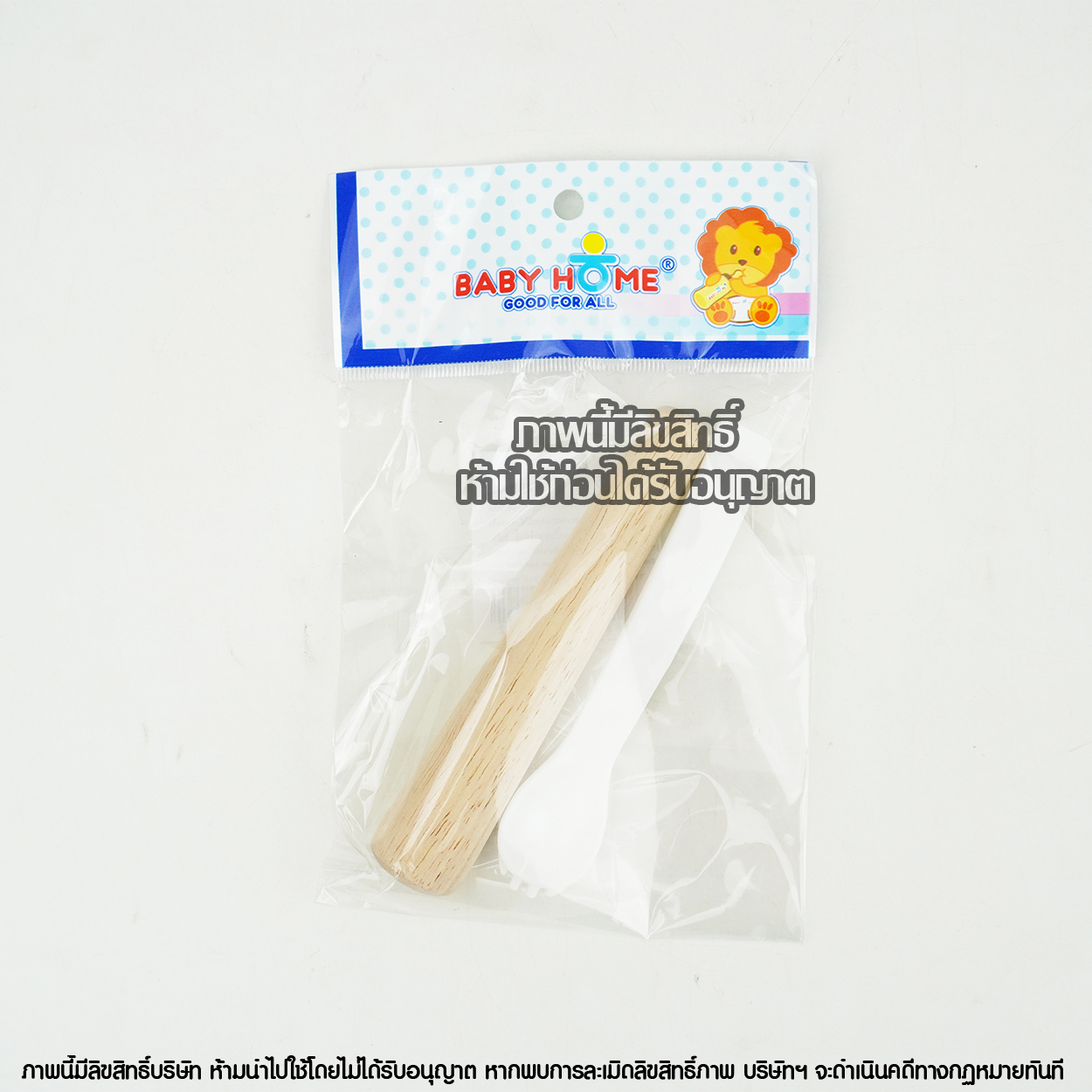 Baby Home ชุดช้อนส้อมไม้ บดอาหาร